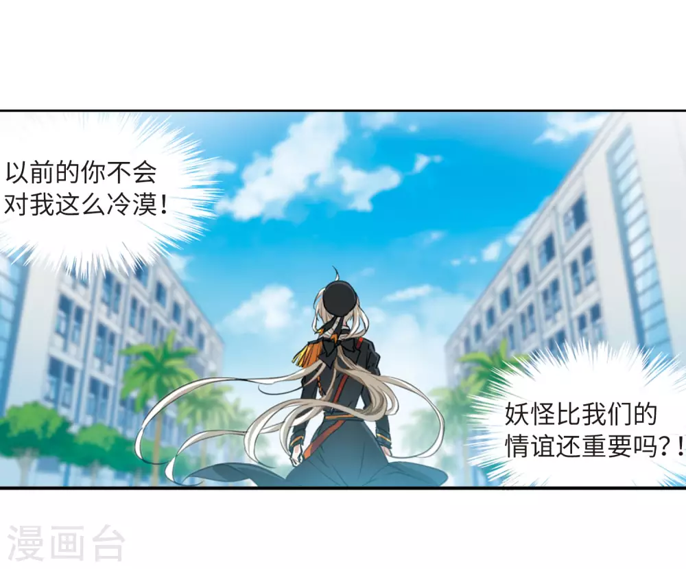 第2季31话 盘根错节1 第17页