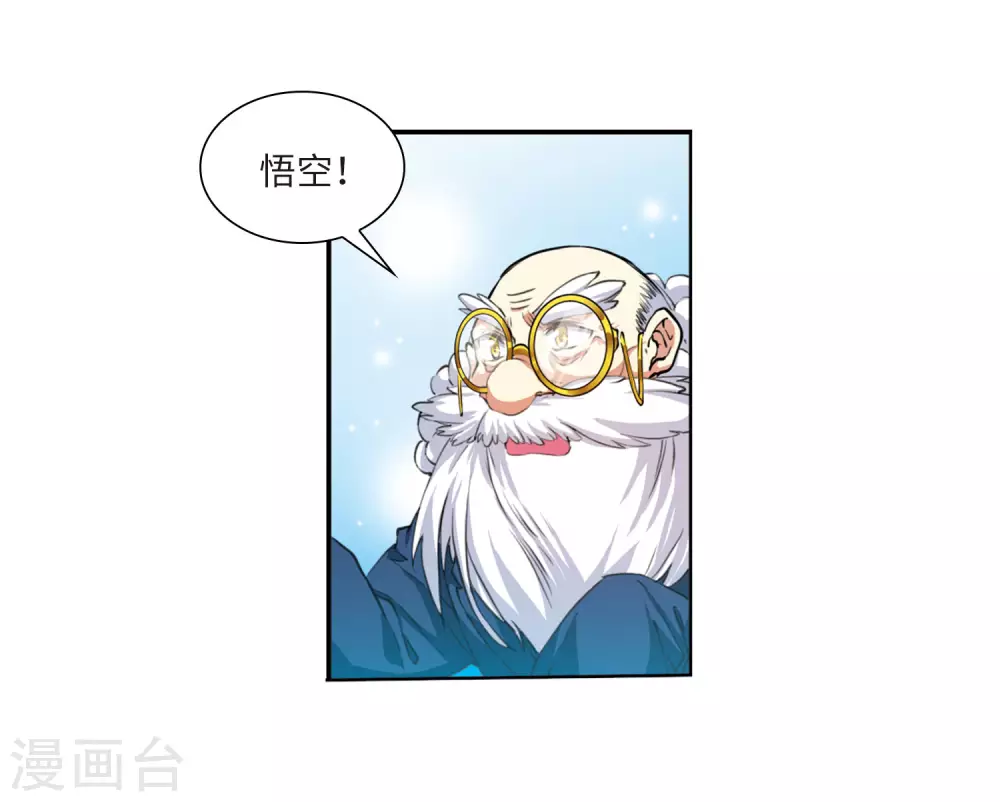 第2季31话 盘根错节1 第21页