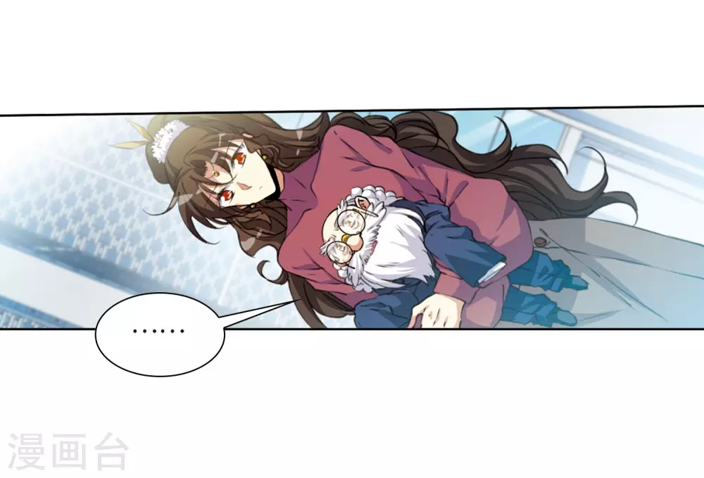 第2季31话 盘根错节1 第23页