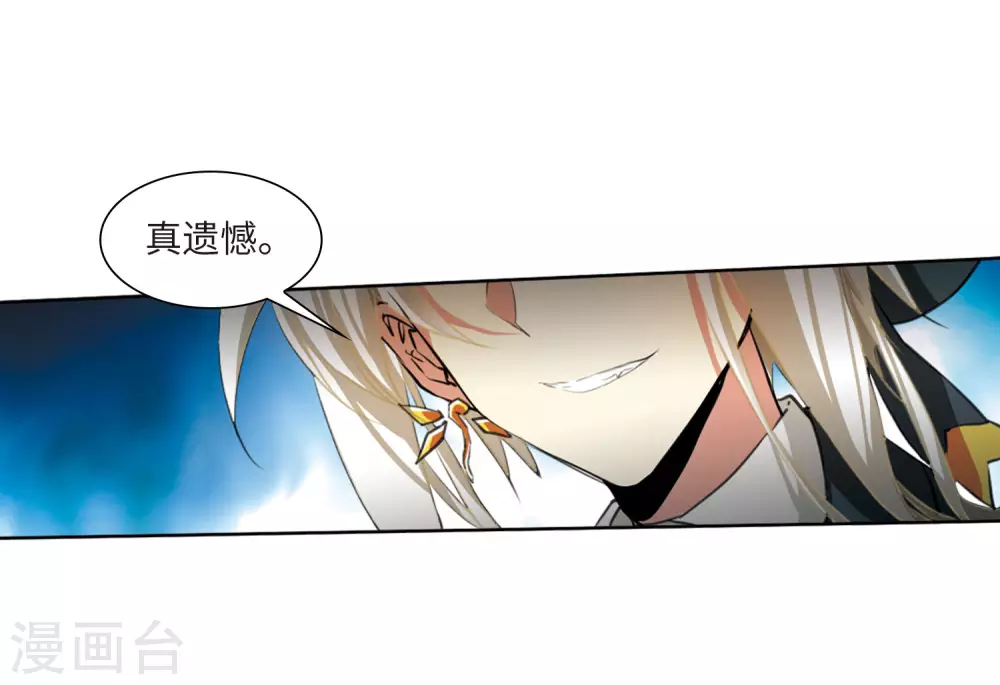 第2季31话 盘根错节1 第27页