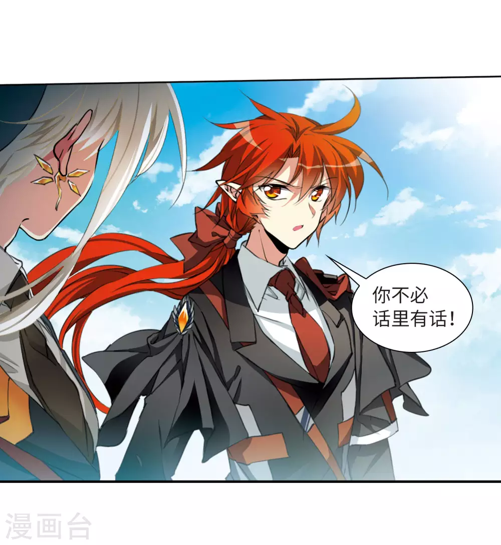 第2季31话 盘根错节1 第28页
