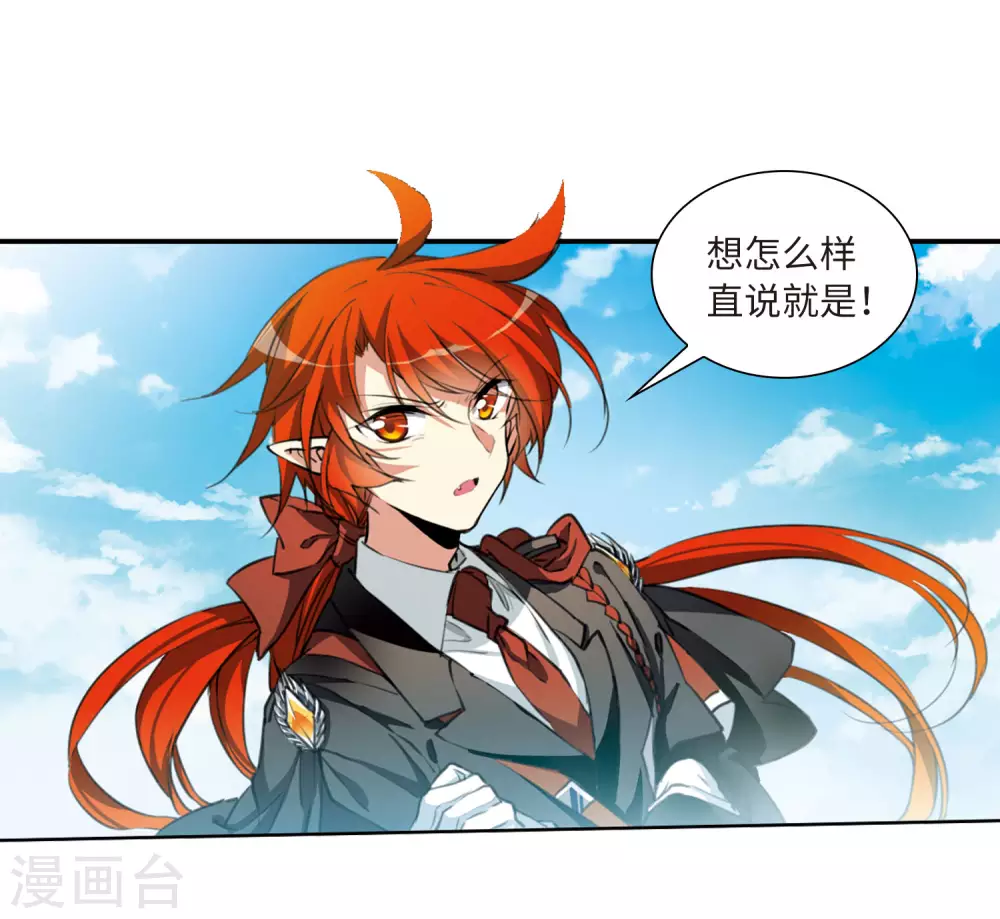 第2季31话 盘根错节1 第29页