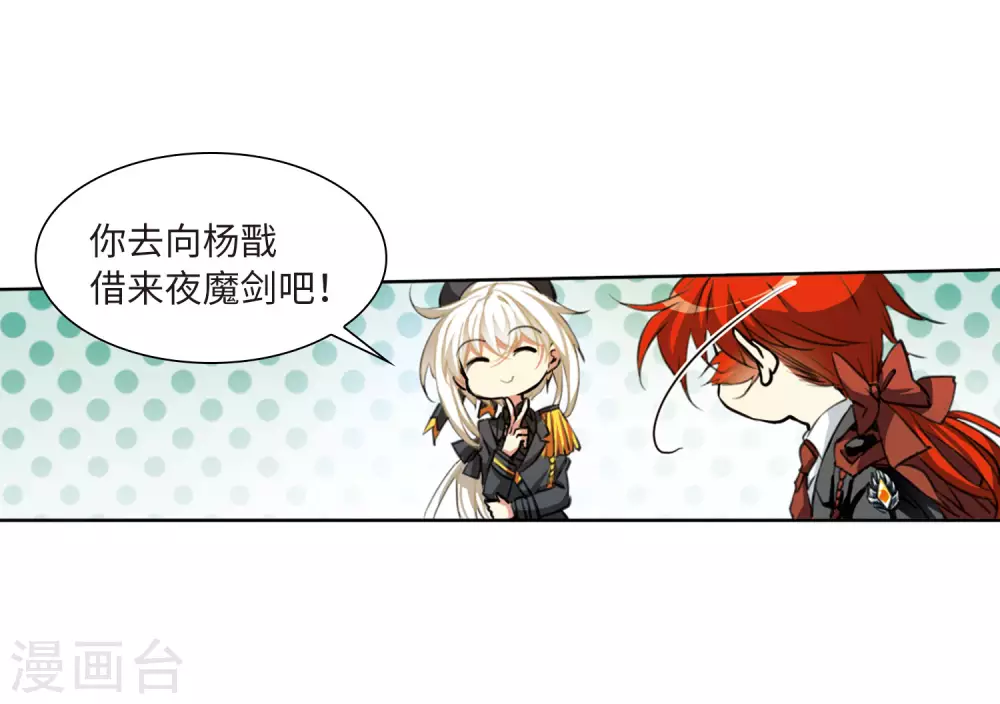 第2季31话 盘根错节1 第30页