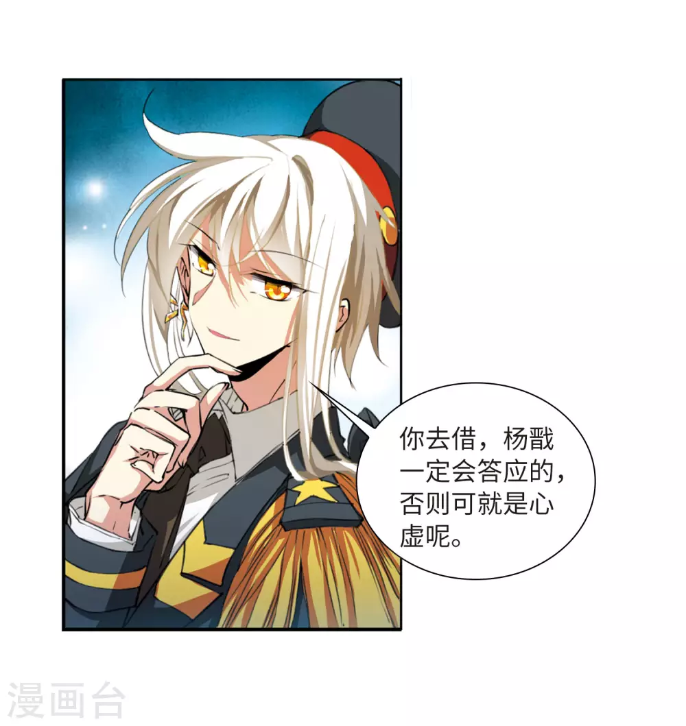 第2季31话 盘根错节1 第31页