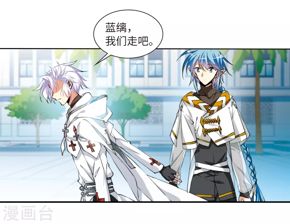 第2季29话 太白的交易2 第11页