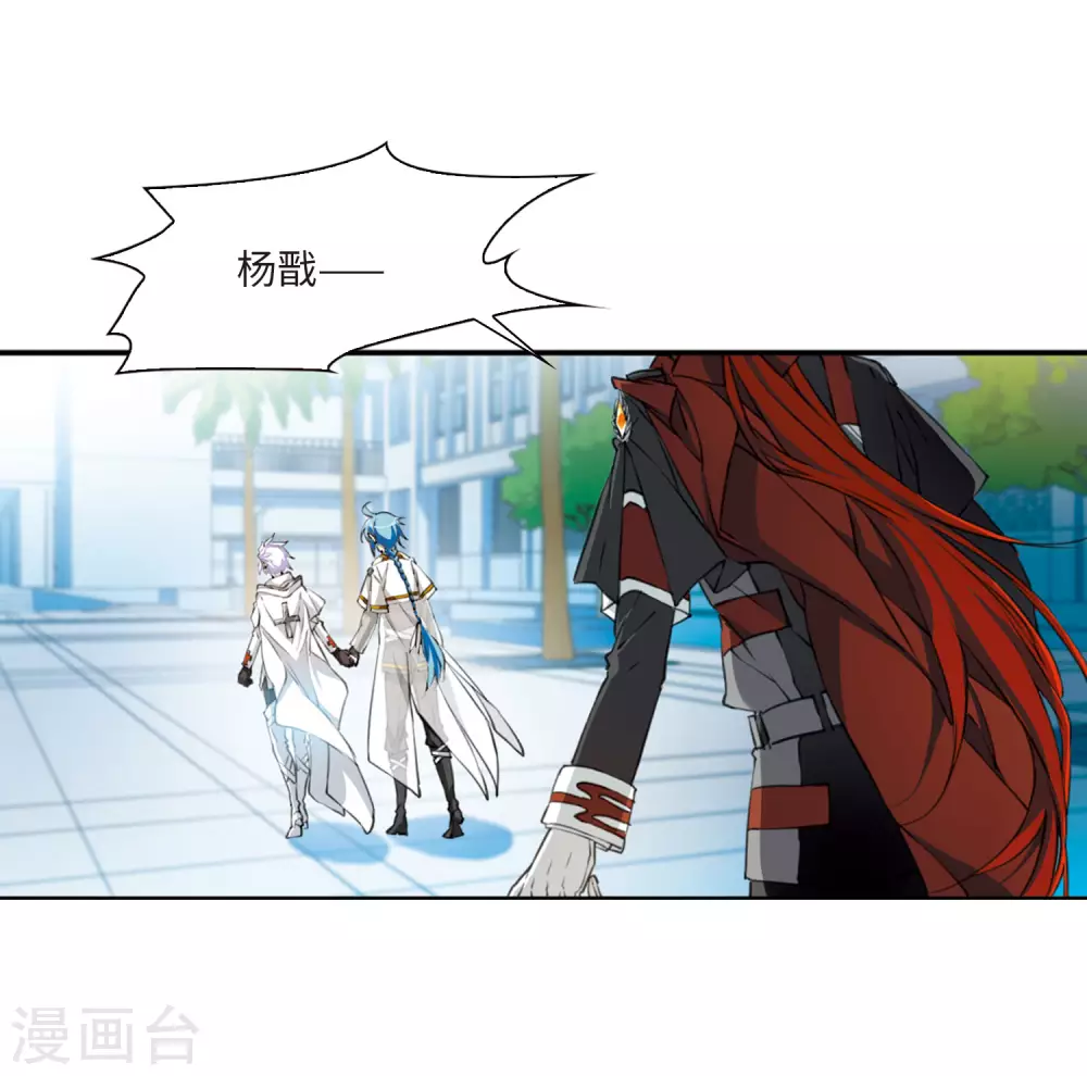 第2季29话 太白的交易2 第12页
