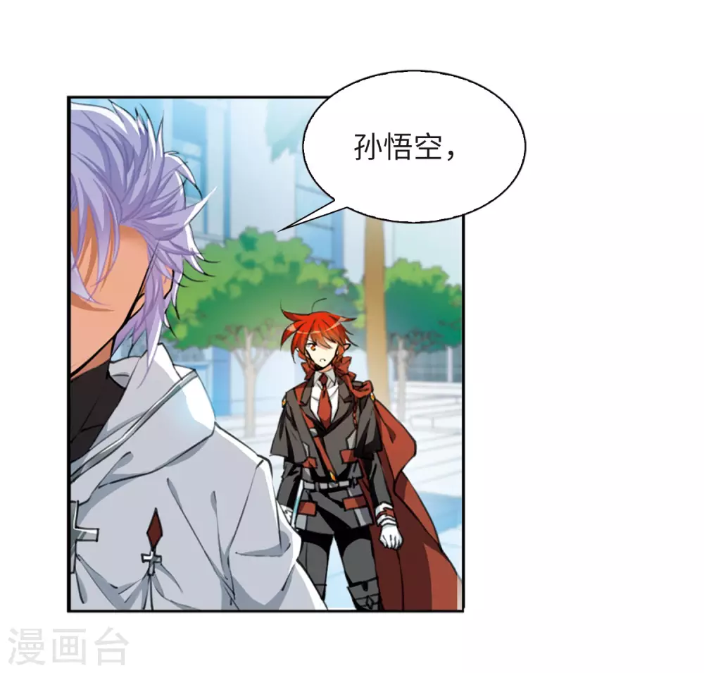 第2季29话 太白的交易2 第13页