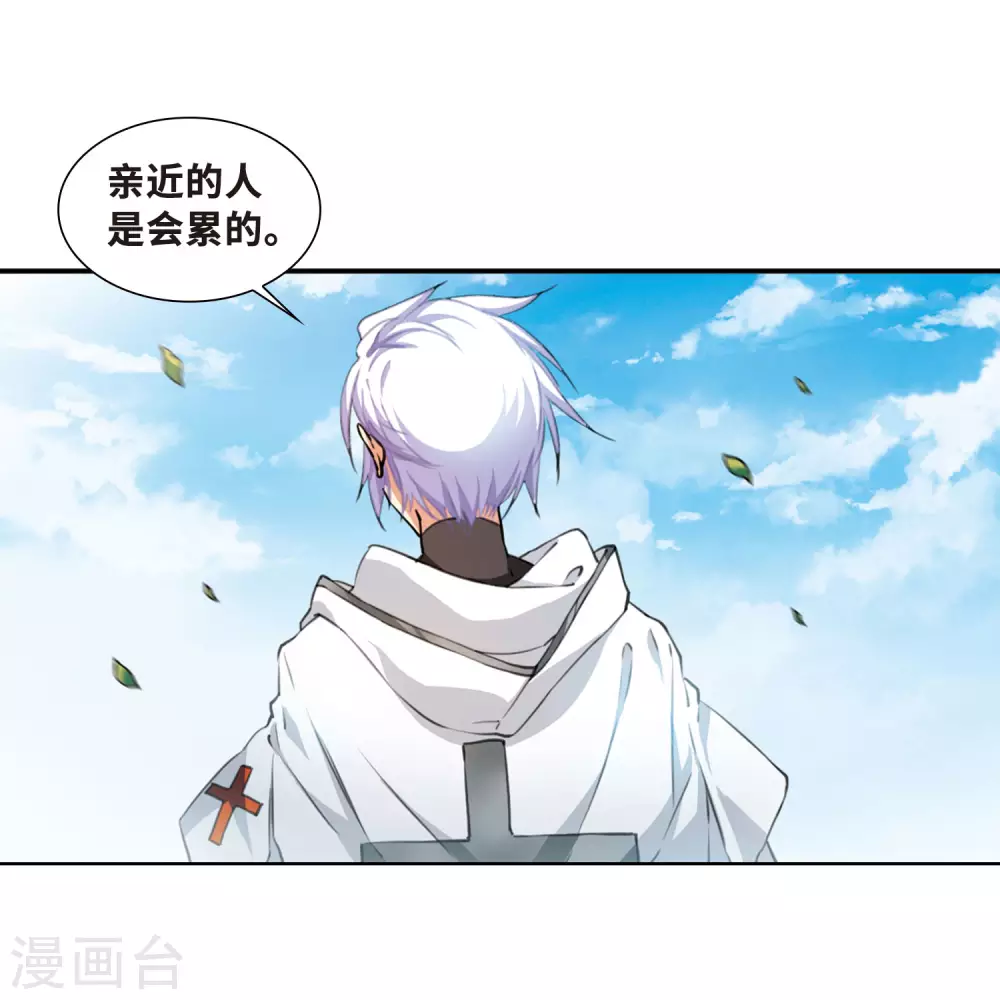 第2季29话 太白的交易2 第16页