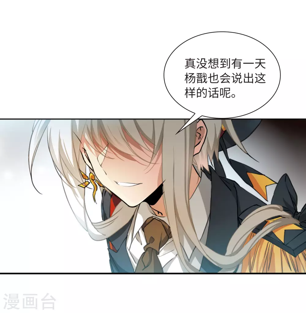 第2季29话 太白的交易2 第18页