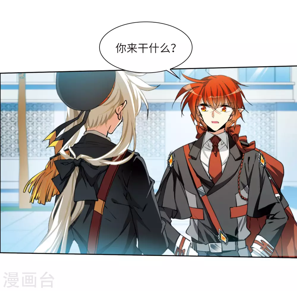 第2季29话 太白的交易2 第24页