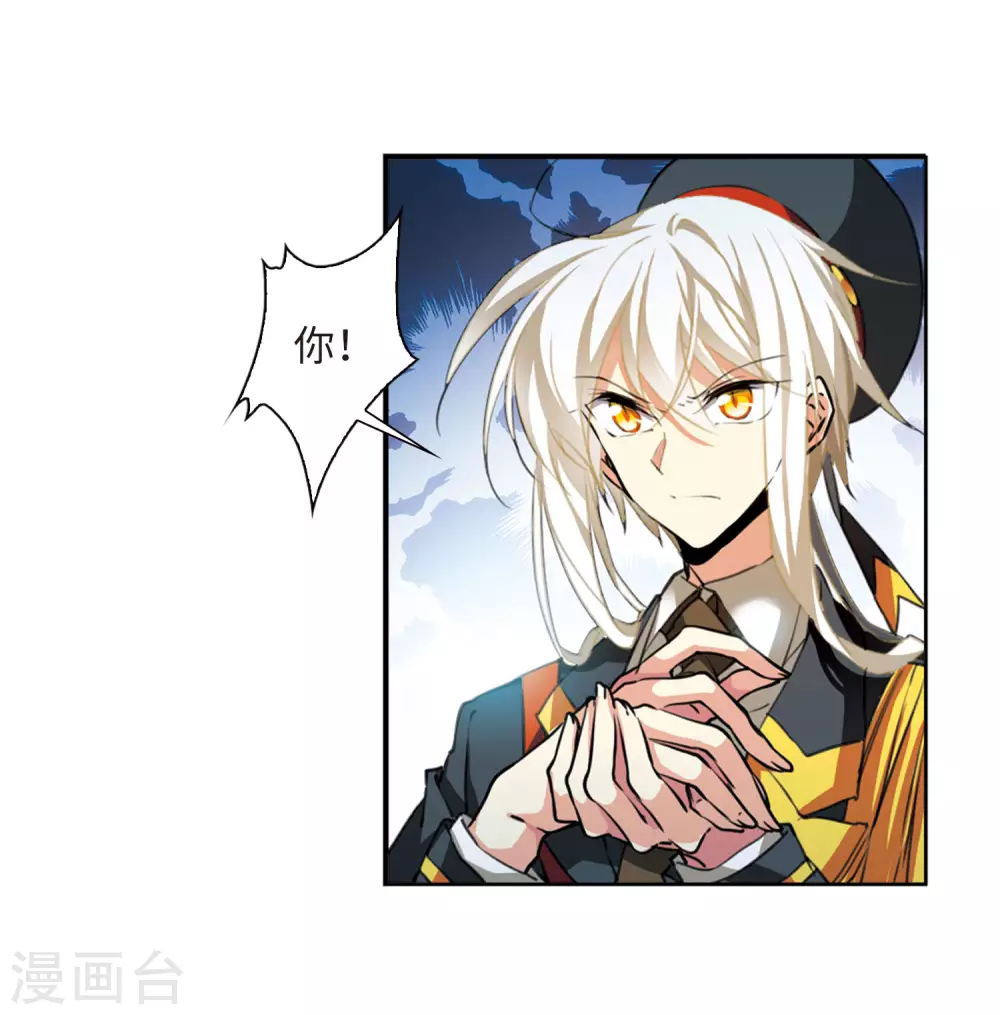 第2季29话 太白的交易2 第30页