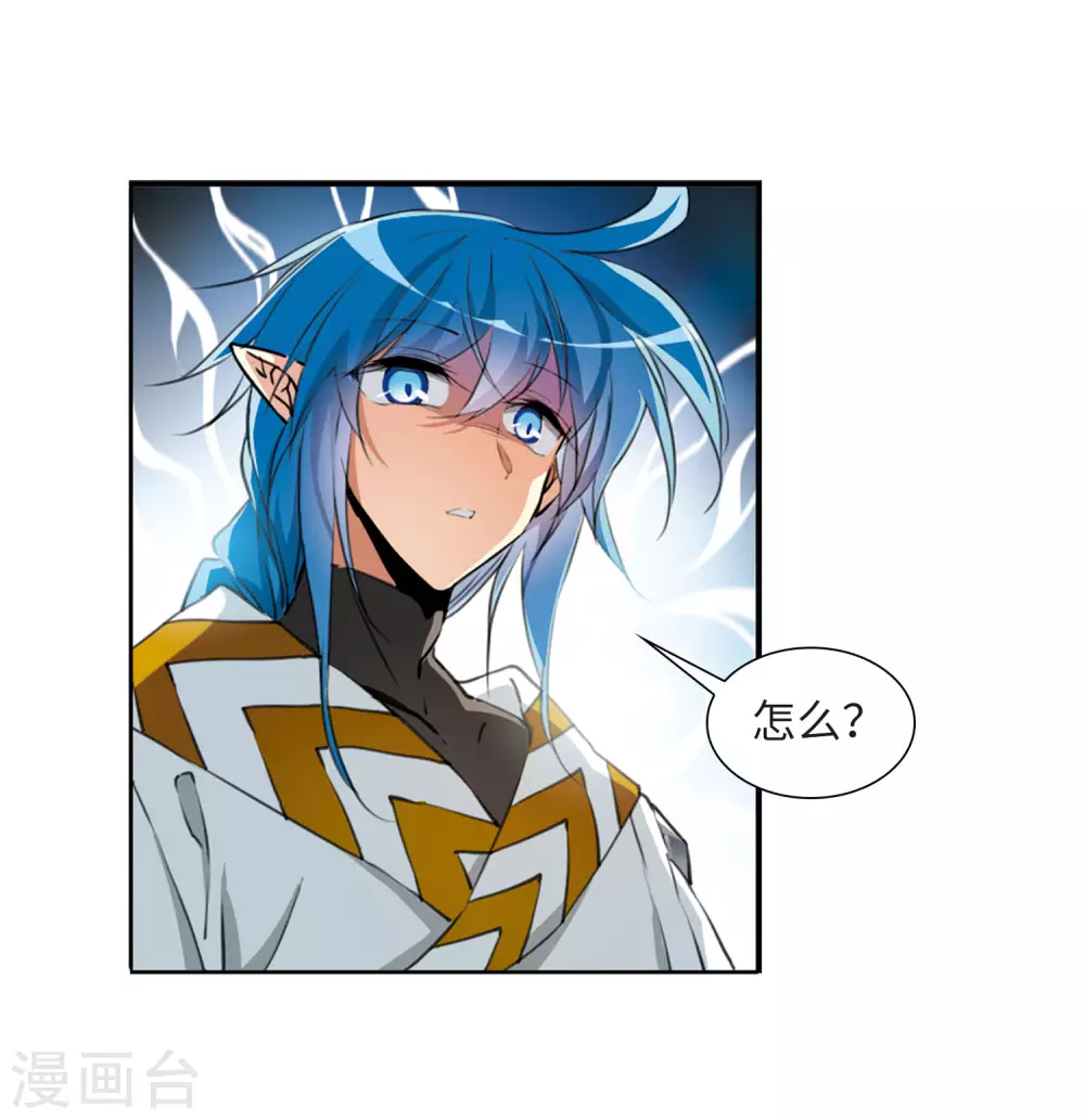 第2季29话 太白的交易2 第31页