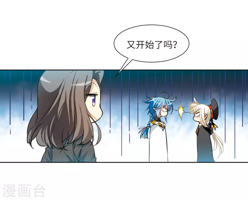 第2季29话 太白的交易2 第32页