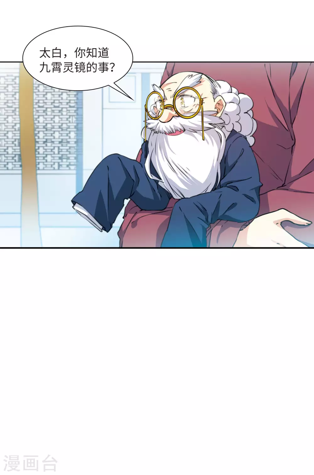 第2季29话 太白的交易2 第33页