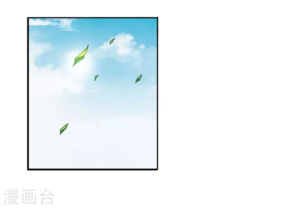 第2季23话 奔赴北海2 第3页