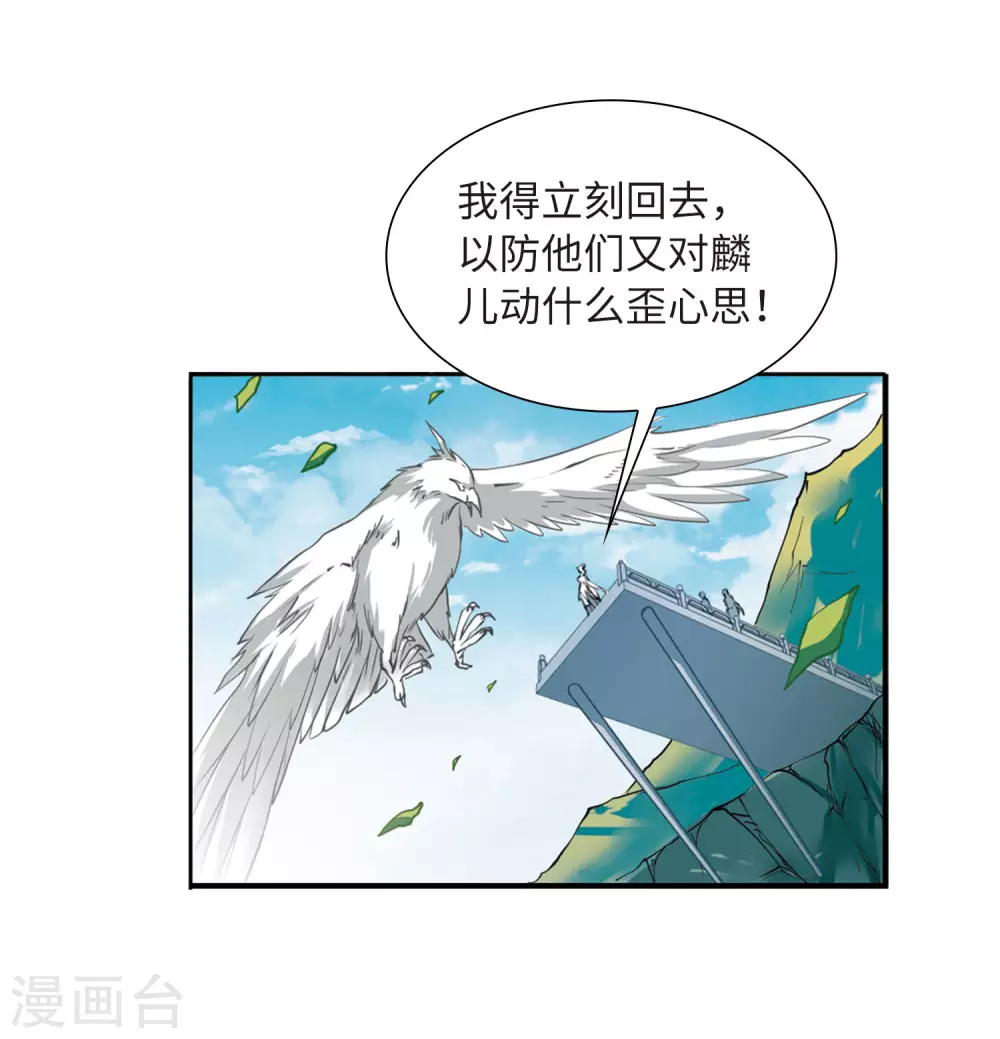 第2季23话 奔赴北海2 第4页