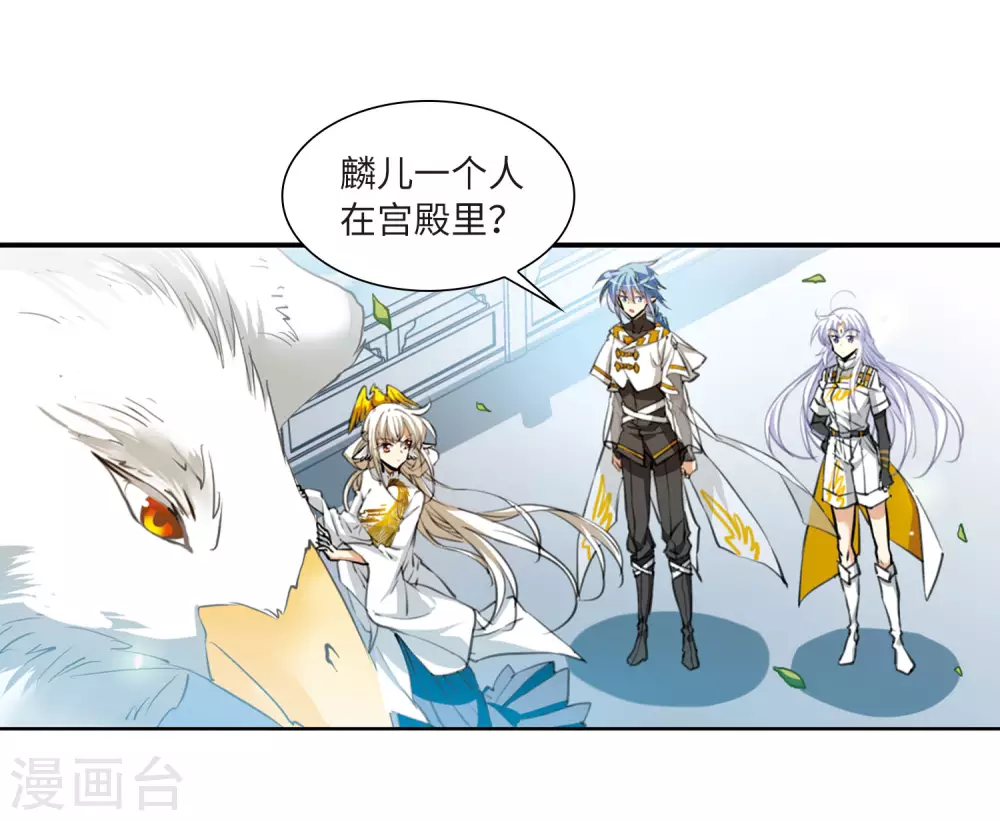 第2季23话 奔赴北海2 第5页