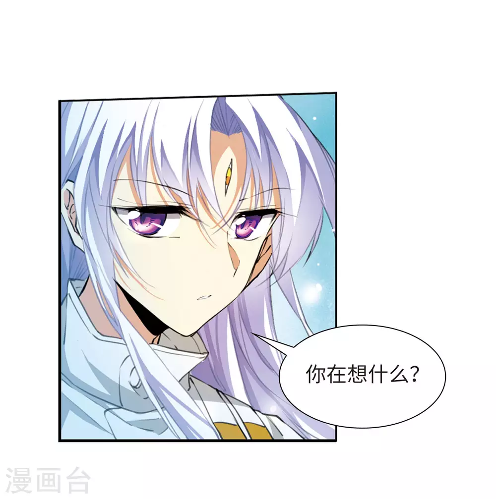 第2季23话 奔赴北海2 第10页