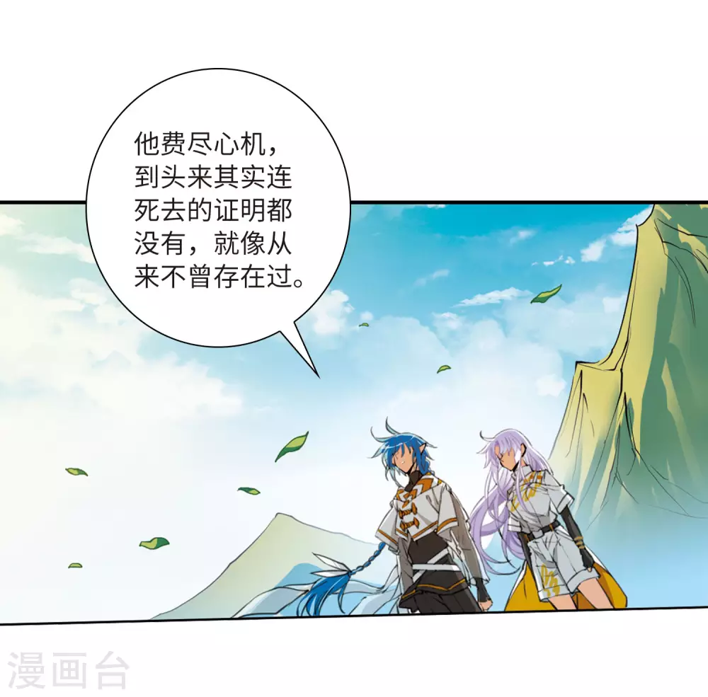 第2季23话 奔赴北海2 第12页