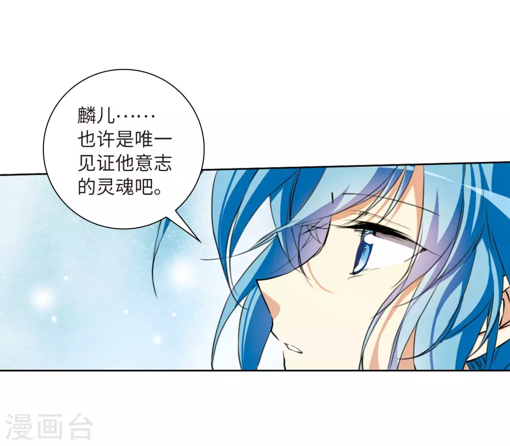 第2季23话 奔赴北海2 第13页
