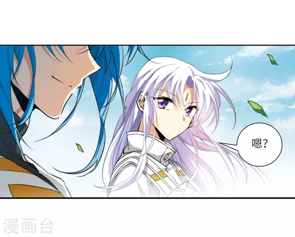 第2季23话 奔赴北海2 第18页