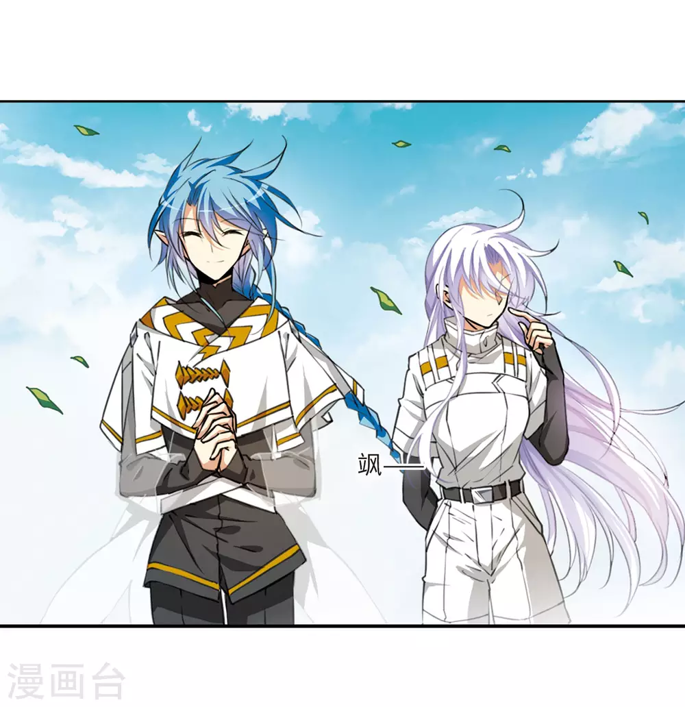 第2季23话 奔赴北海2 第21页