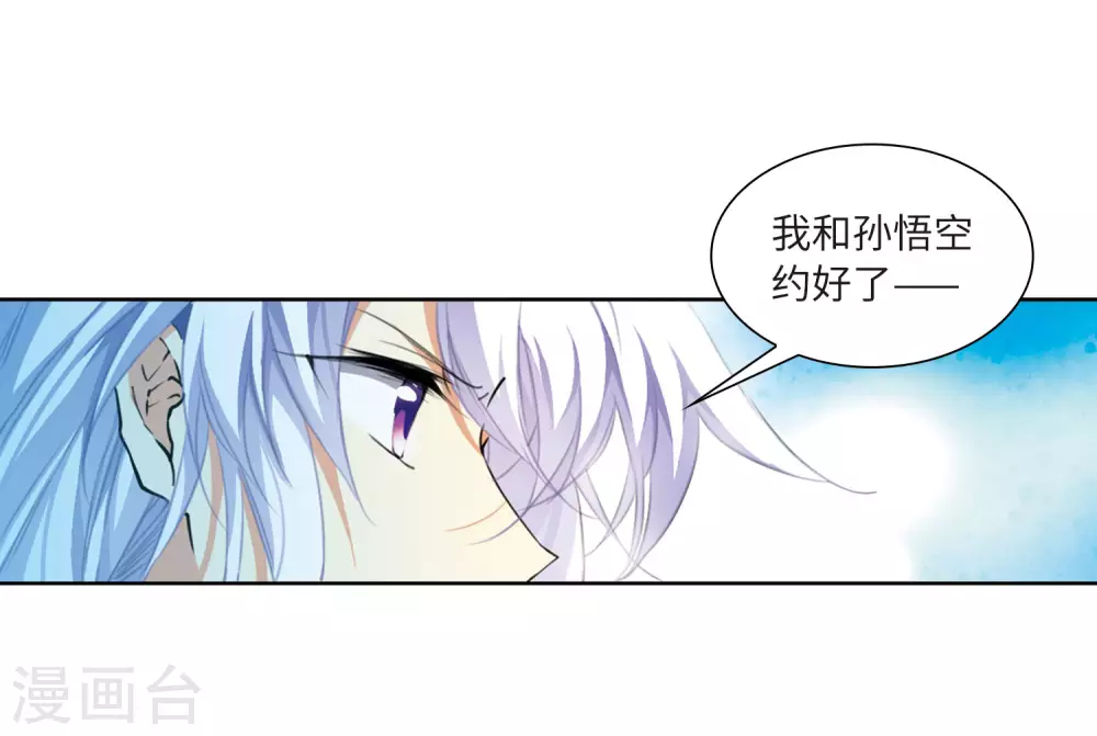 第2季23话 奔赴北海2 第23页
