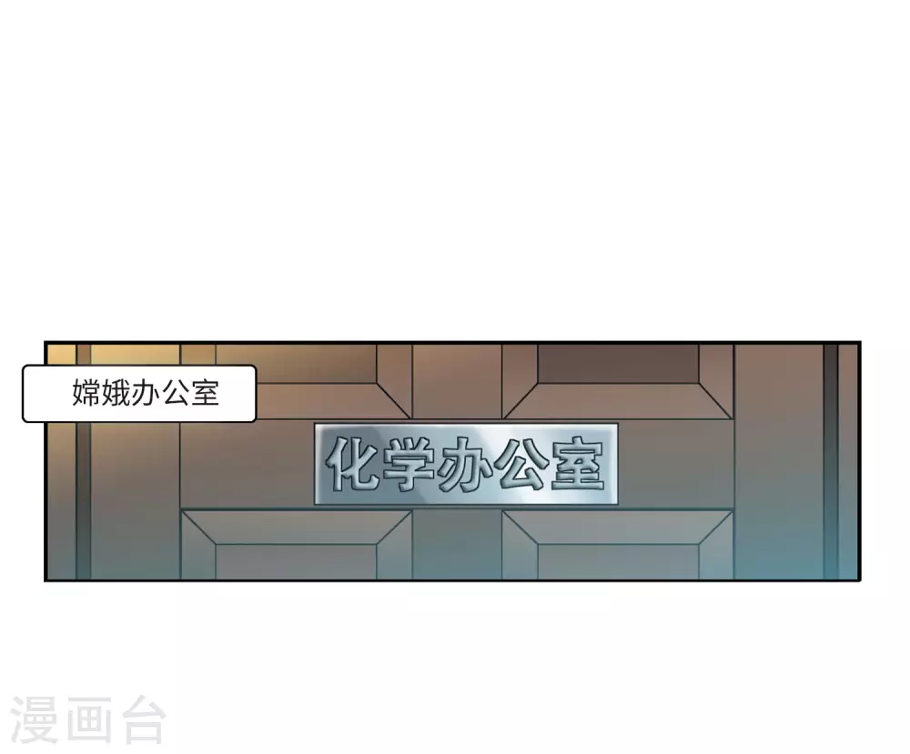 第2季23话 奔赴北海2 第25页