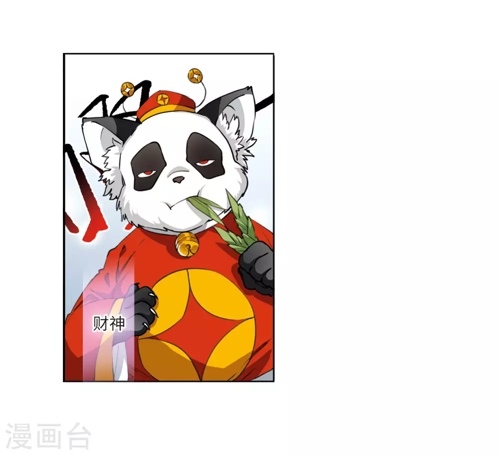第2季23话 奔赴北海2 第26页