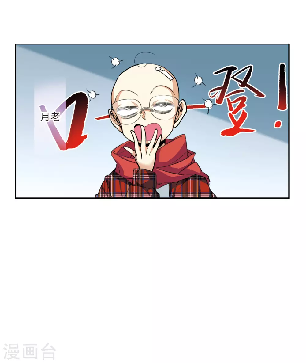 第2季23话 奔赴北海2 第28页