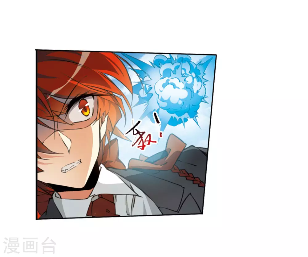 第2季26话 万变神兵3 第4页