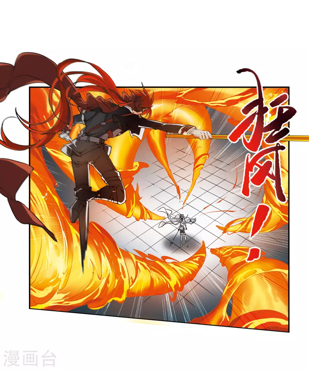 第2季26话 万变神兵3 第7页