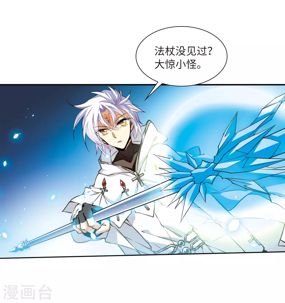 第2季26话 万变神兵3 第18页