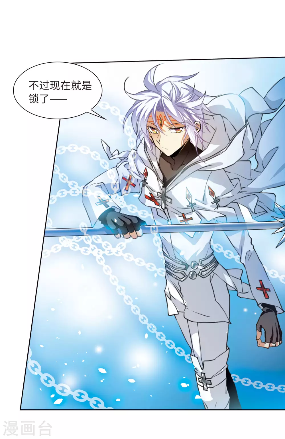 第2季26话 万变神兵3 第20页
