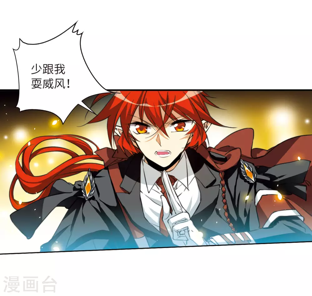 第2季26话 万变神兵3 第21页