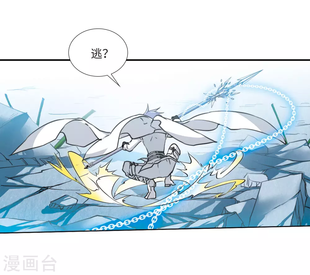 第2季26话 万变神兵3 第27页