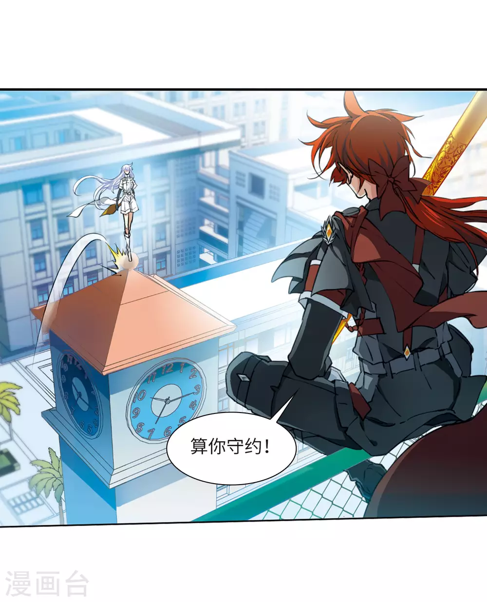 第2季25话 万变神兵2 第3页
