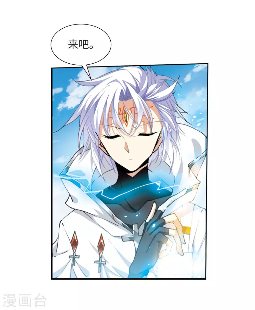 第2季25话 万变神兵2 第4页