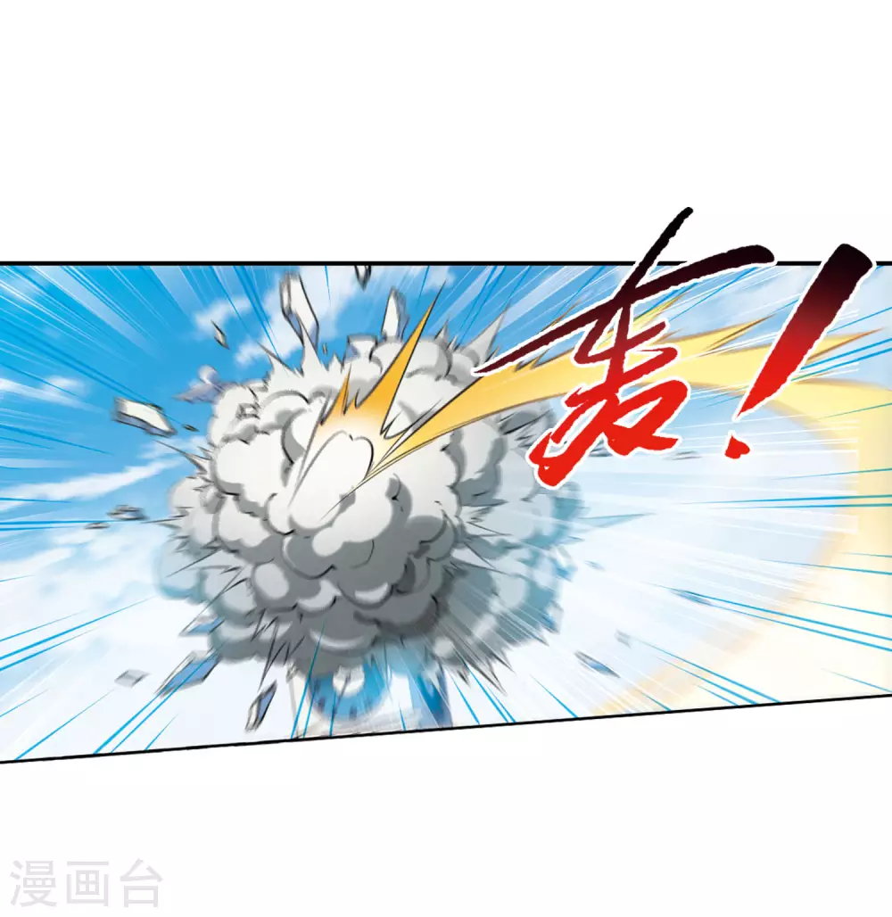 第2季25话 万变神兵2 第6页