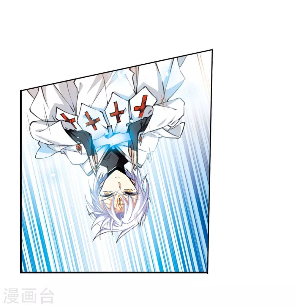 第2季25话 万变神兵2 第8页