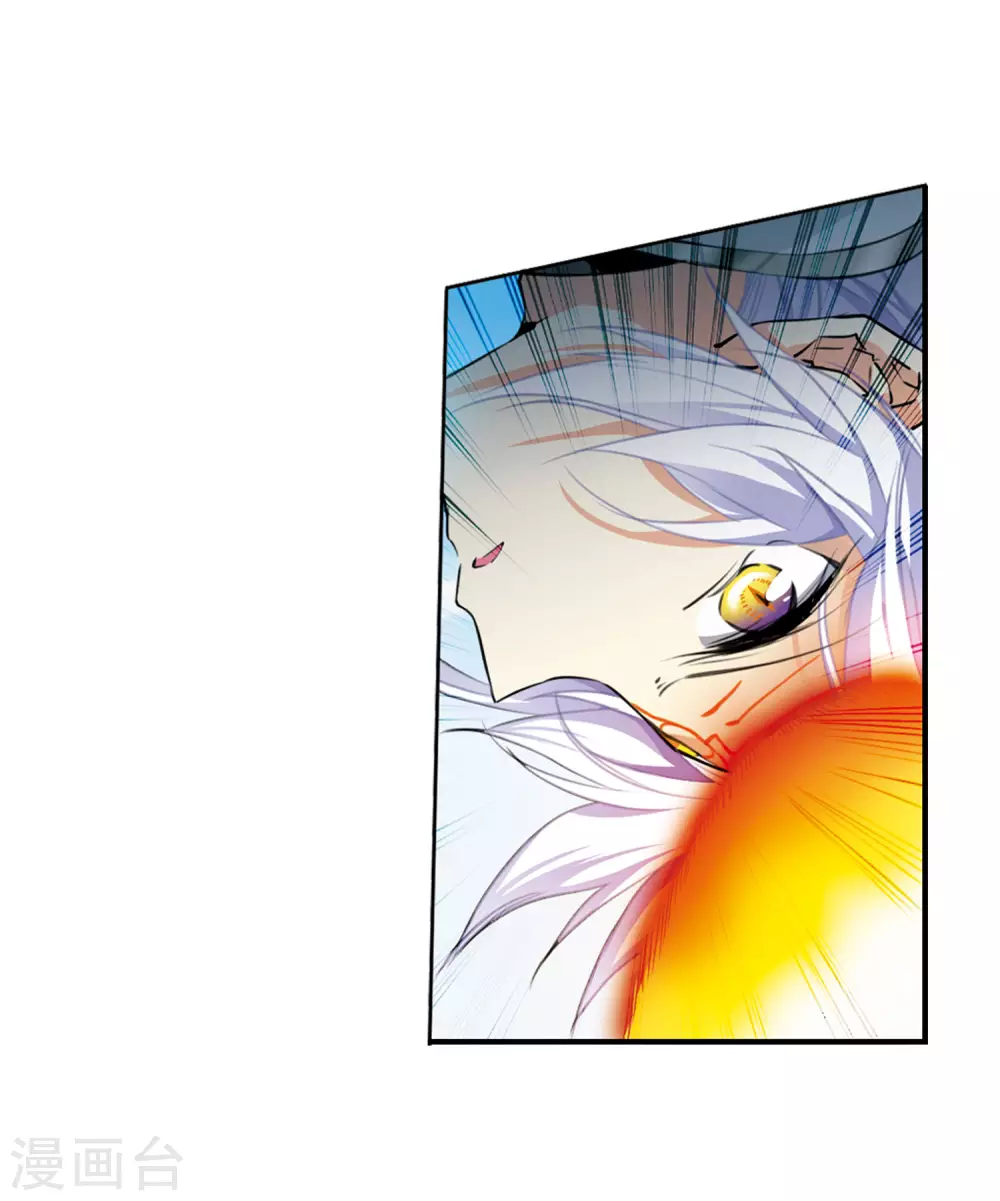 第2季25话 万变神兵2 第9页