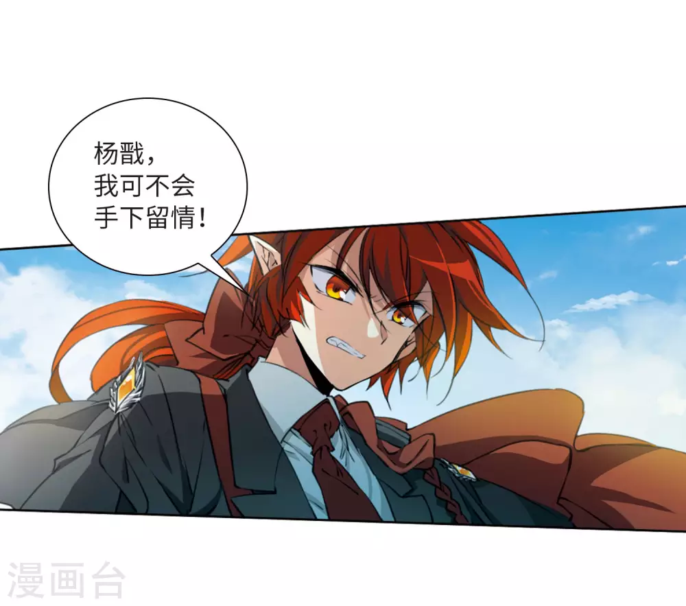 第2季25话 万变神兵2 第12页