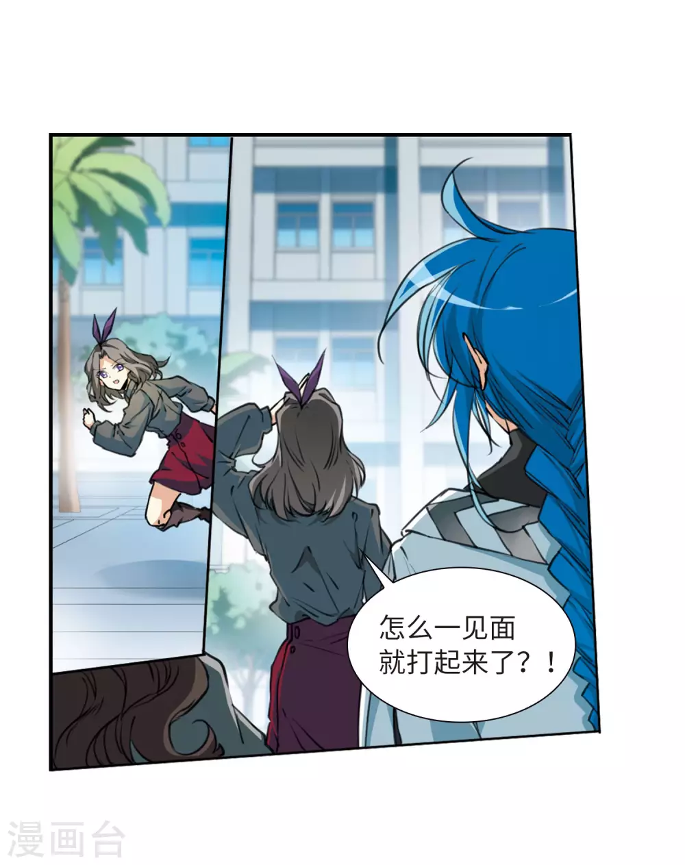 第2季25话 万变神兵2 第14页