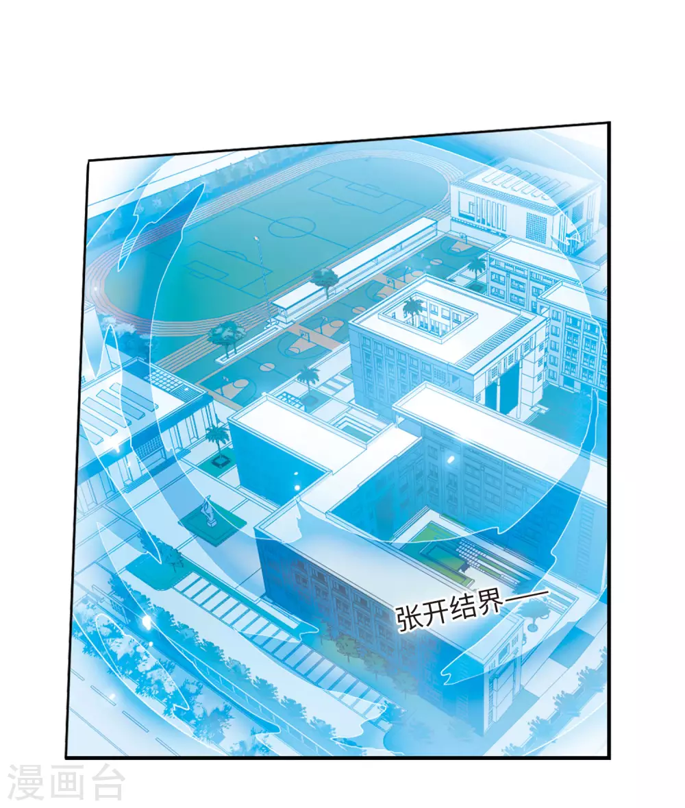 第2季25话 万变神兵2 第16页