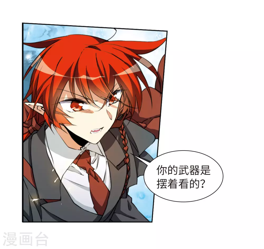 第2季25话 万变神兵2 第18页
