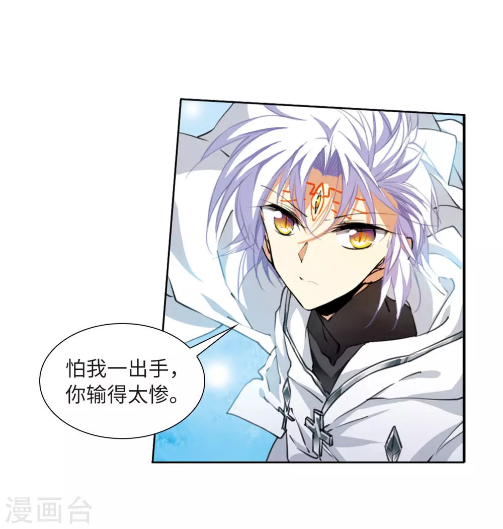 第2季25话 万变神兵2 第19页