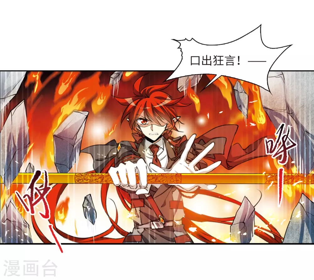 第2季25话 万变神兵2 第20页