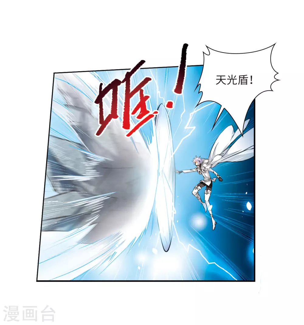 第2季25话 万变神兵2 第23页