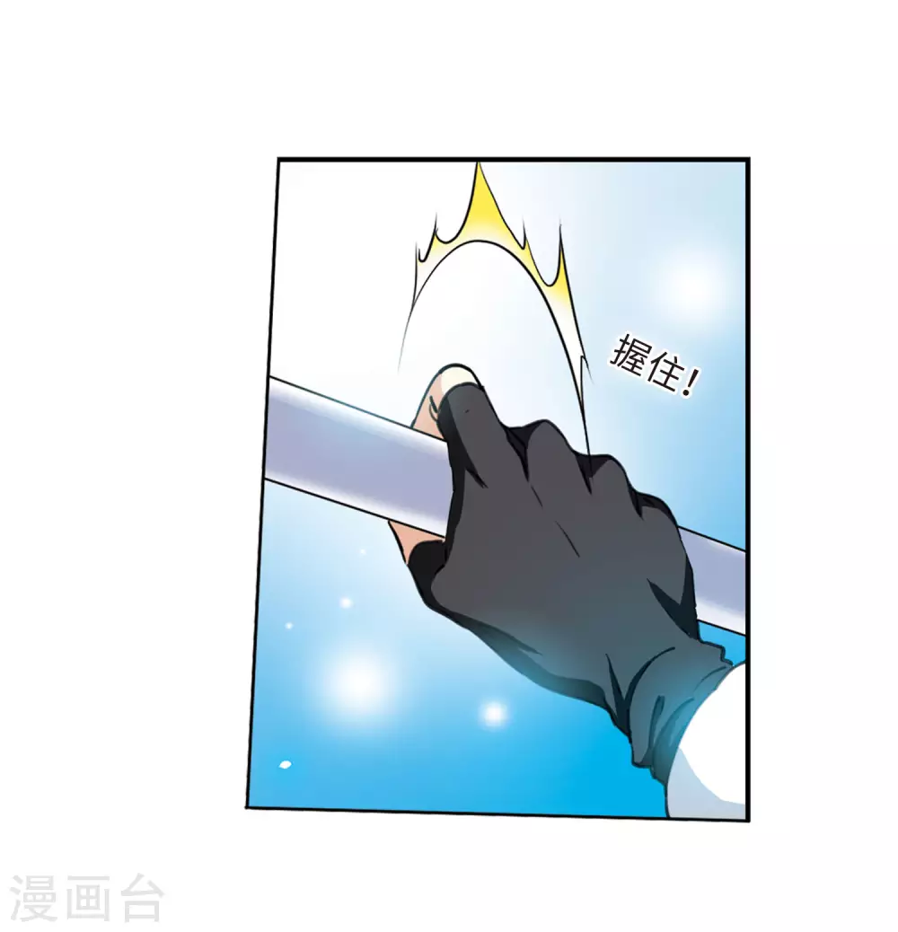 第2季25话 万变神兵2 第25页
