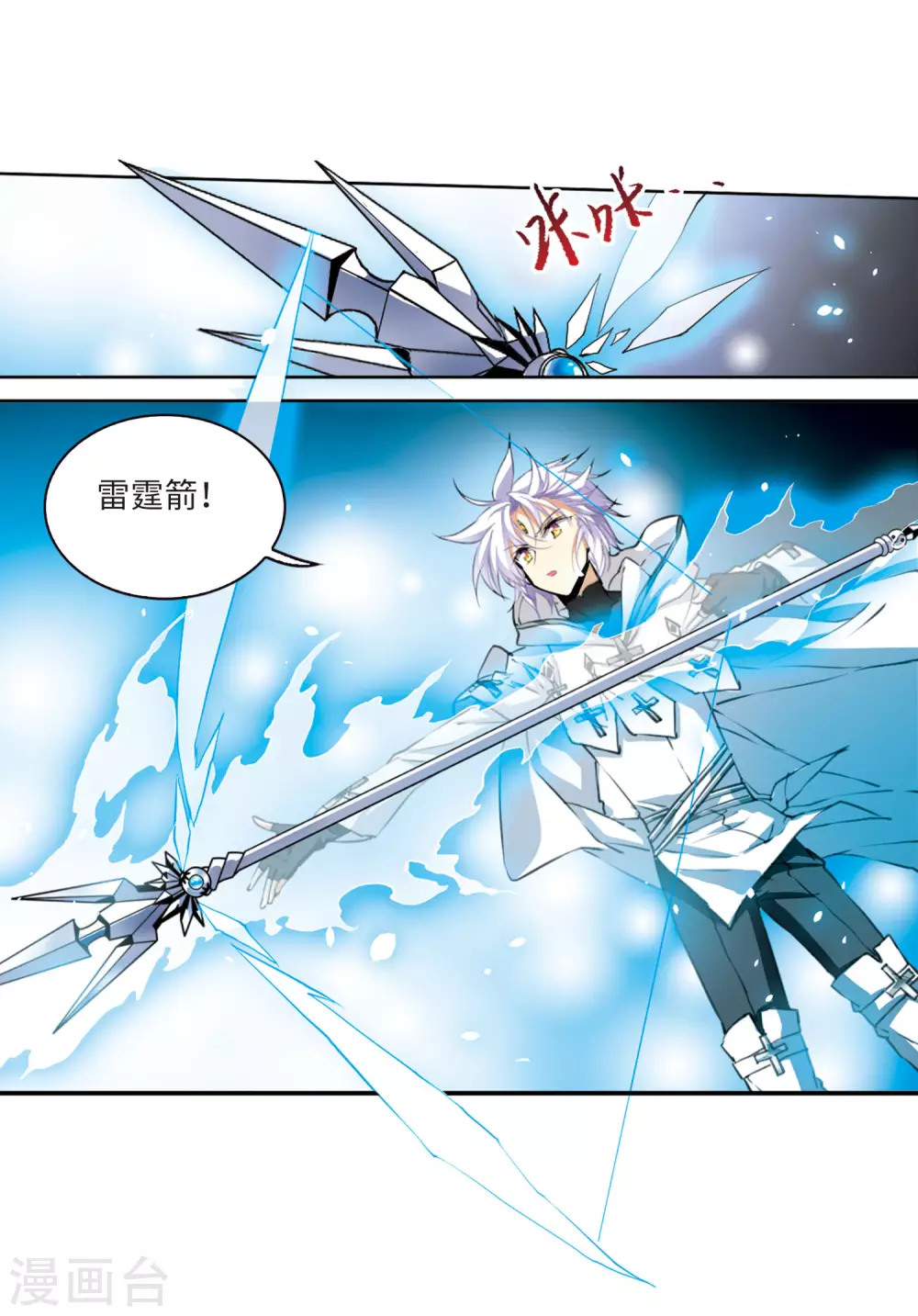 第2季25话 万变神兵2 第26页